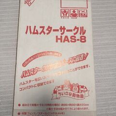 ハムスター サークル ステンレス製の画像