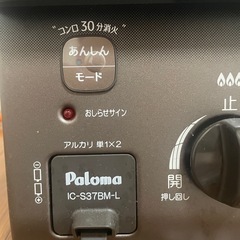 ガスコンロ(プロパンガス用)　の画像
