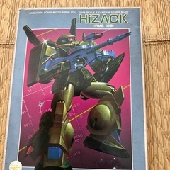昭和レトロ珍品ガンプラプレミア付き組み立て済み大量 PTM]1/144 HG RX-78-2 ガンダム 清水港開港120周年記念カラー