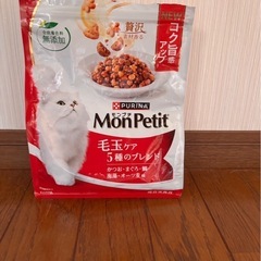 モンプチ　残り半分ほどの画像