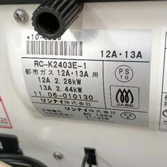 0712-007 リンナイ TOKYO GAS RR-2411S-Wの画像