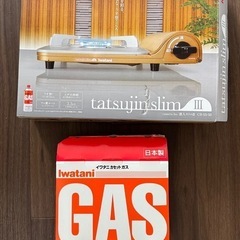 カセットコンロの画像