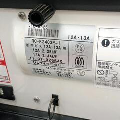0712-008  TOKYO GAS RR-2411S-Wの画像