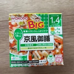 ほほえみミルク6缶、ベビーフード、マンチキンカップの画像