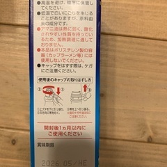 アマニオイルの画像