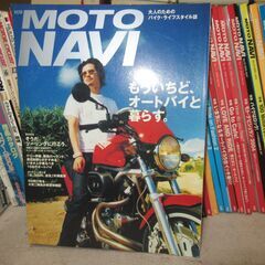 MOTO NAVI（モトナビ）2001年創刊号～2014年12月号：73冊 + 2015年4月号 → 合計74冊 （付録のMOTO NAVI plus3冊付き ）の画像