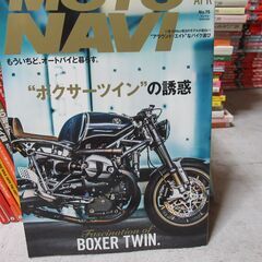MOTO NAVI（モトナビ）2001年創刊号～2014年12月号：73冊 + 2015年4月号 → 合計74冊 （付録のMOTO NAVI plus3冊付き ）の画像