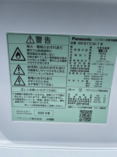 福岡市配送設置無料　Panasonic冷蔵庫、洗濯機セット【受け渡し予定者決まりました】