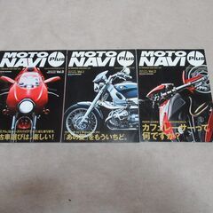 MOTO NAVI（モトナビ）2001年創刊号～2014年12月号：73冊 + 2015年4月号 → 合計74冊 （付録のMOTO NAVI plus3冊付き ）の画像