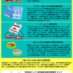【2025年5月開所㊗】日本全国へ出荷する出汁パック製造業務を行う就労継続支援B型事業所の利用者さんを大募集！の画像