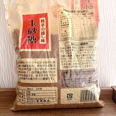 【新品】大容量：宮崎製糖「玉砂糖」1kg の画像