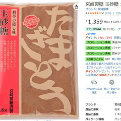 【新品】大容量：宮崎製糖「玉砂糖」1kg の画像