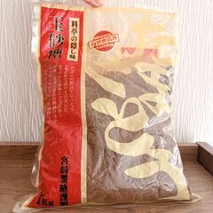 【新品】大容量：宮崎製糖「玉砂糖」1kg の画像