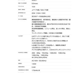 【neXXion】50インチ液晶テレビ【壁美人付き】の画像