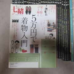 キモノ関連雑誌　七緒59冊＋美しいキモノ23冊＋きものサロン5冊 → 合計87冊の画像