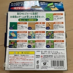 Hanayama ゲームスタジアム10の画像