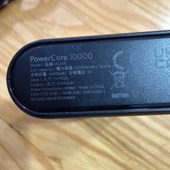 Anker Power Core 10000 モバイルバッテリーの画像