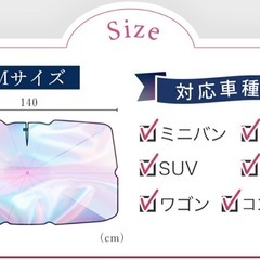 アイロン出来るサンシェード 未使用傘の画像