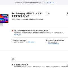 Apple Studio Display 27inchの画像