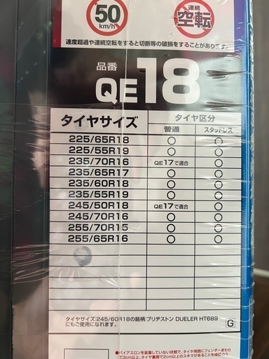 カーメイト  タイヤチェーン