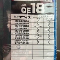 カーメイト  タイヤチェーンの画像