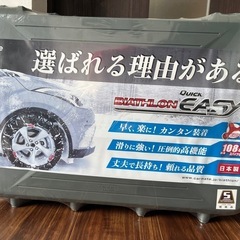 カーメイト  タイヤチェーン