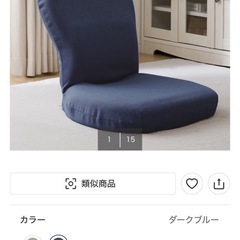 美品‼️ニトリ座椅子2脚の画像