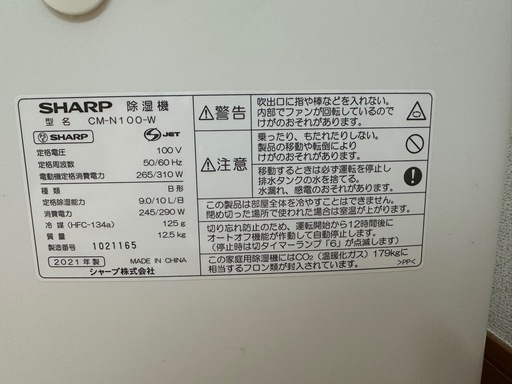 シャープ 衣類乾燥機 除湿機 冷風機能付き 10L / プラズマクラスター 7000 スタンダード 11畳 / 2021年モデル ホワ