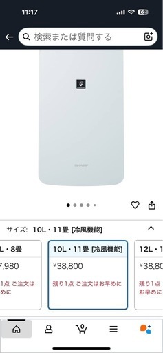 シャープ 衣類乾燥機 除湿機 冷風機能付き 10L / プラズマクラスター 7000 スタンダード 11畳 / 2021年モデル ホワ