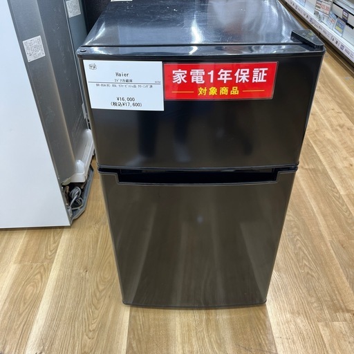Haier ハイアール ノンフロン冷凍冷蔵庫 BR-85A（K） ブラック 直冷式 2ドア のご紹介です。