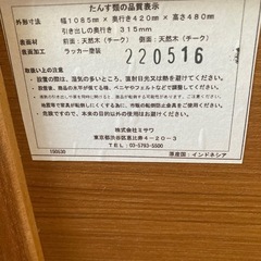 unico　ウニコ BREATH ブレス チーク無垢材 テレビボードの画像