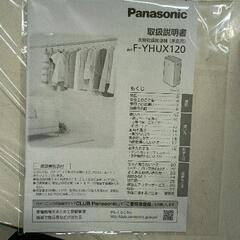 0712-018 Panasonic ハイブリット衣類乾燥除湿機 F-YHVX120-Wの画像