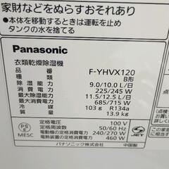 0712-018 Panasonic ハイブリット衣類乾燥除湿機 F-YHVX120-Wの画像