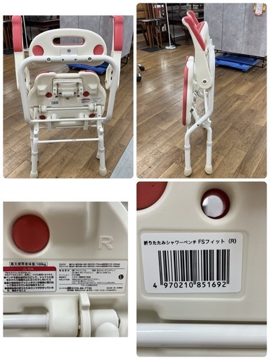 R206 ☀️ アロン化成　安寿　折りたたみシャワーベンチ　FSフィット レッド⭐ クリーニング済