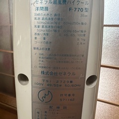 ★昭和レトロ★青羽扇風機★大きいタイプ★現役使用中★の画像