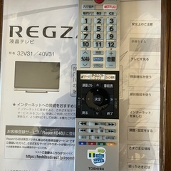 40インチ‼️貴重な3チューナーモデル‼️東芝REGZA 40V型　40V31‼️無線LAN内蔵‼️２番組同時裏録可能‼️純正リモコン取説付き‼️の画像