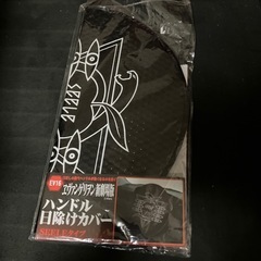 ハンドルカバー　エヴァンゲリオン