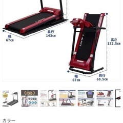 ランニングマシン(ALINCO_ AFJ2019A)／最高速度10km毎時／連続90分の画像