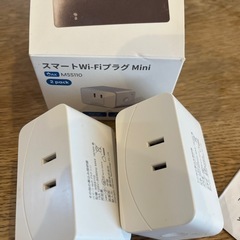 スマートプラグ2個セット【未使用】