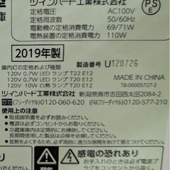 ツインバード 110Ｌ♦️ホワイト♦️使いやすい引き出し冷凍庫♦️2019年製♦️レンジが置けるトップテーブル の画像