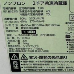 ツインバード 110Ｌ♦️ホワイト♦️使いやすい引き出し冷凍庫♦️2019年製♦️レンジが置けるトップテーブル の画像