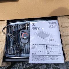 煙軽減ほっとプレートの画像