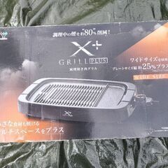 煙軽減ほっとプレートの画像