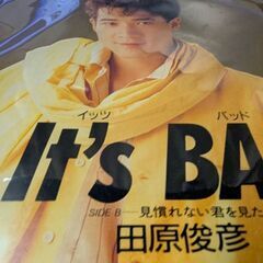 （ご予約済a）（中古EPレコード）イッツ•バッド‐田原俊彦