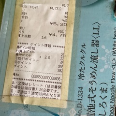 電池式そうめん流し器　LL 新品未使用の画像