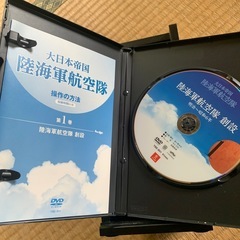 「大日本帝国 陸海軍航空隊 DVD全6巻」8月末までです。の画像