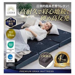 GOKUMIN マットレス  美品 高反発の画像