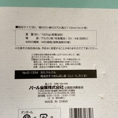 電池式そうめん流し器　LL 新品未使用の画像
