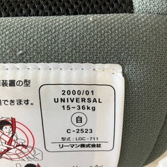 チャイルドシートの画像