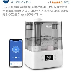 Levoit 加湿器 大容量 6L 超音波式 卓上 26db スマホ操作 自動湿度調 アロマ LEDライト お手入れ簡単 上から 給水 6-25畳 Classic300S グレーの画像